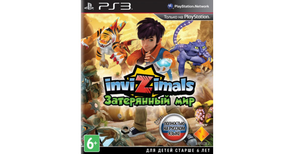 Купить игру Invizimals: Затерянный мир для PS3 в интернет-магазине ...